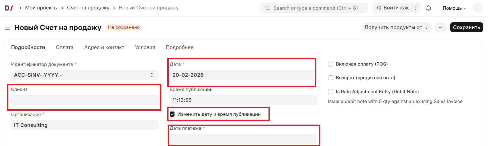 Подробности счета на продажу