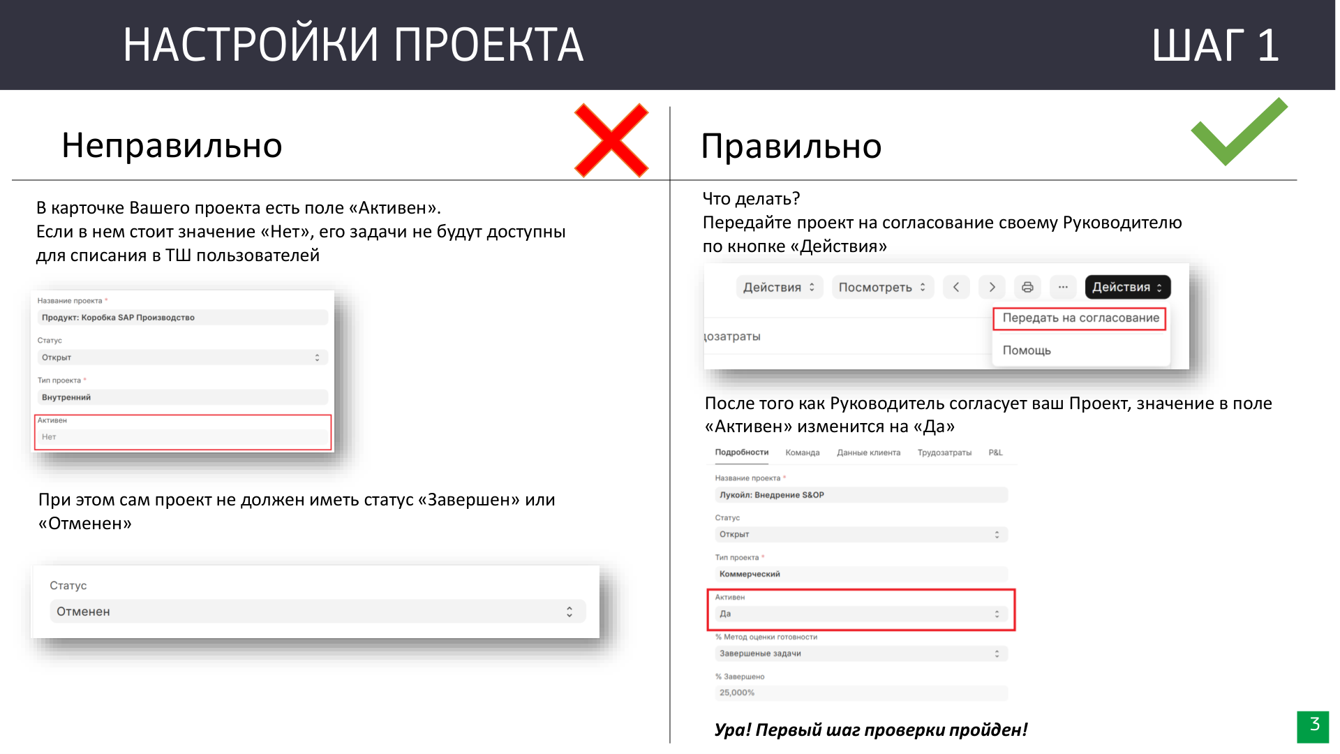 Шаг 1
