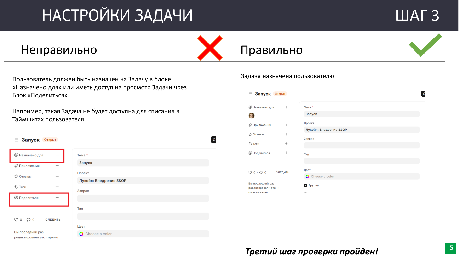 Шаг 3
